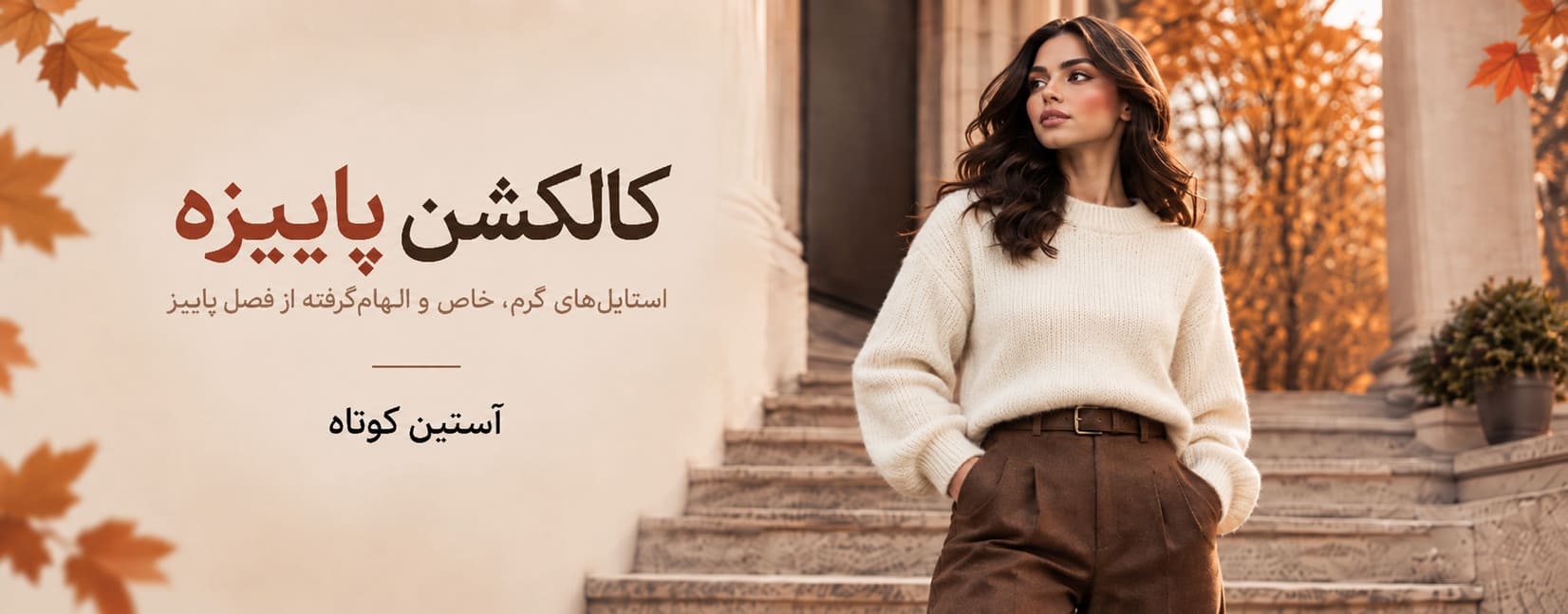آستین کوتاه