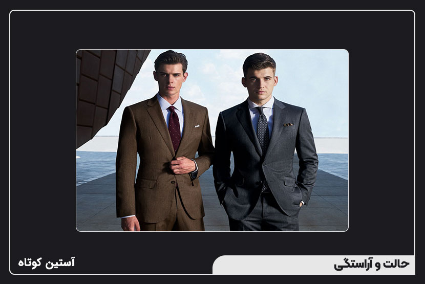 بهترین استایل برای جلسات مهم
