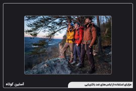 مزایای استفاده از لباس‌های ضد باکتریایی